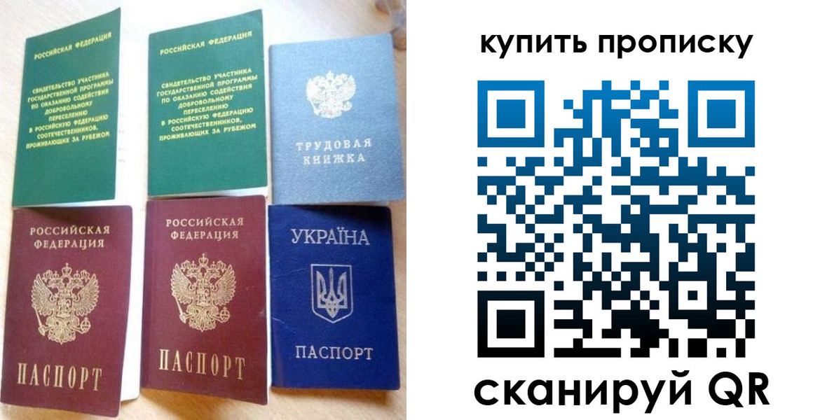 прописка ребенка в Чистополье