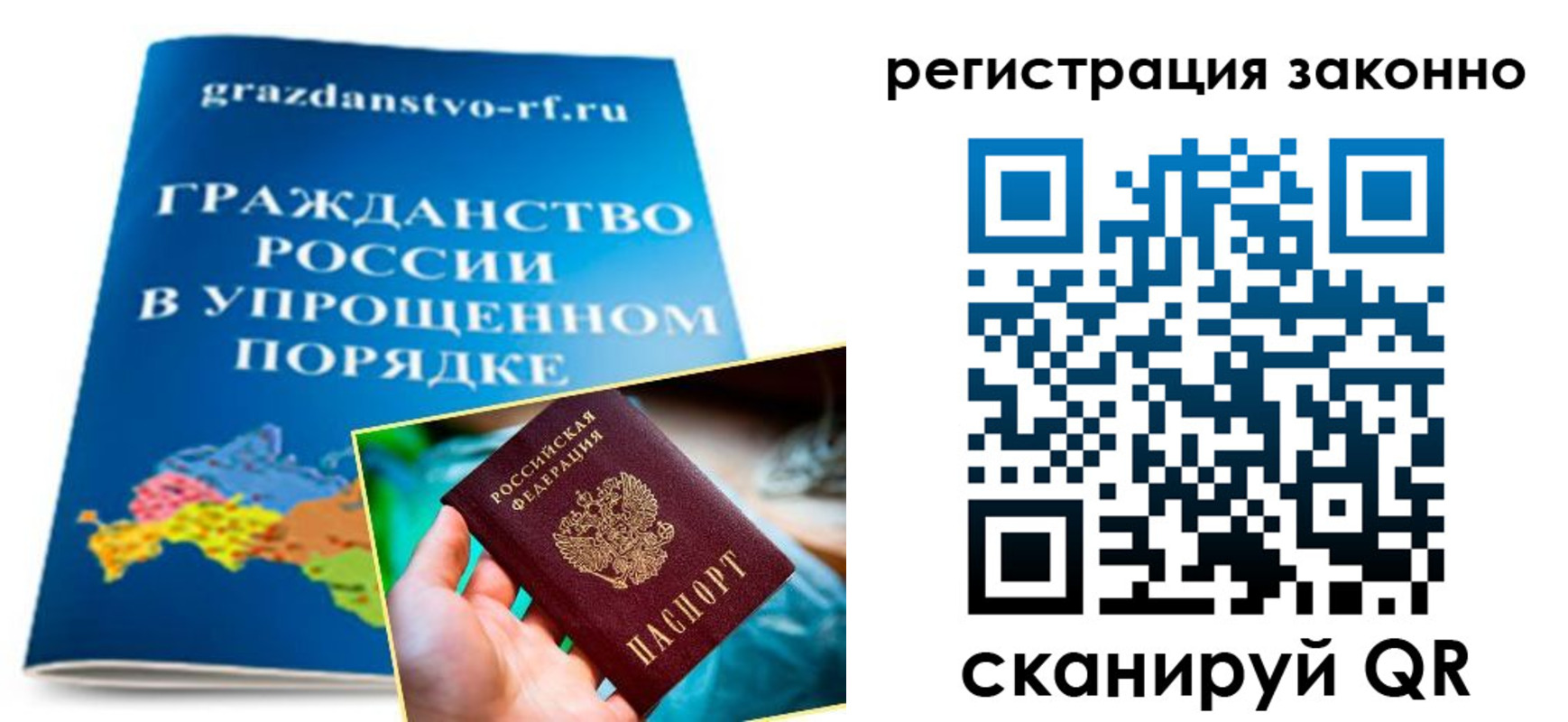 прописка регистрация в Чистополье