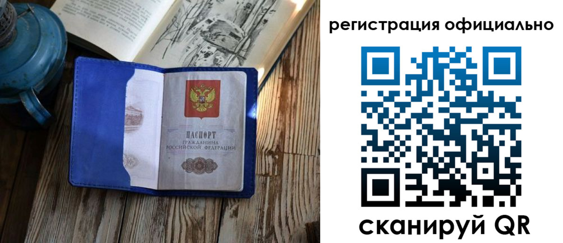 временная регистрация законно в Чистополье