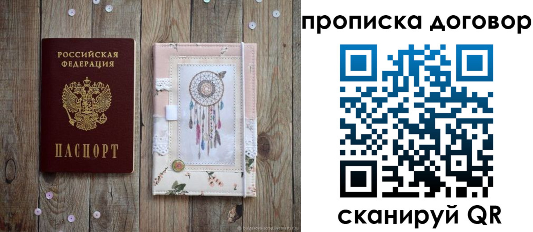 временная регистрация гарантия в Чистополье