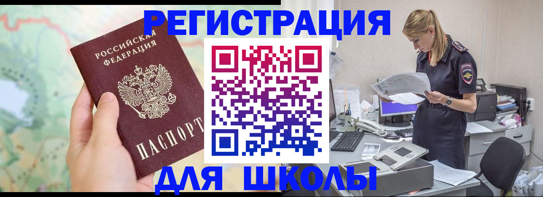временная регистрация законно в Чистополье