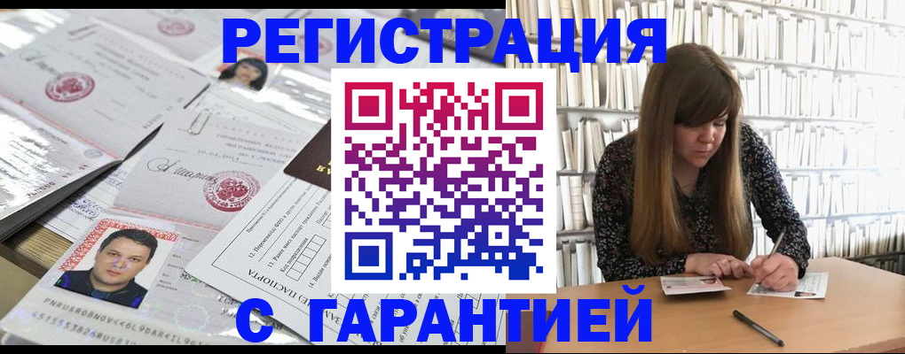 прописка ребенка в Чистополье