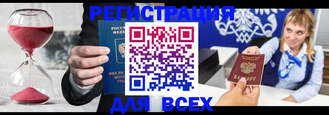 прописка в квартире в Чистополье