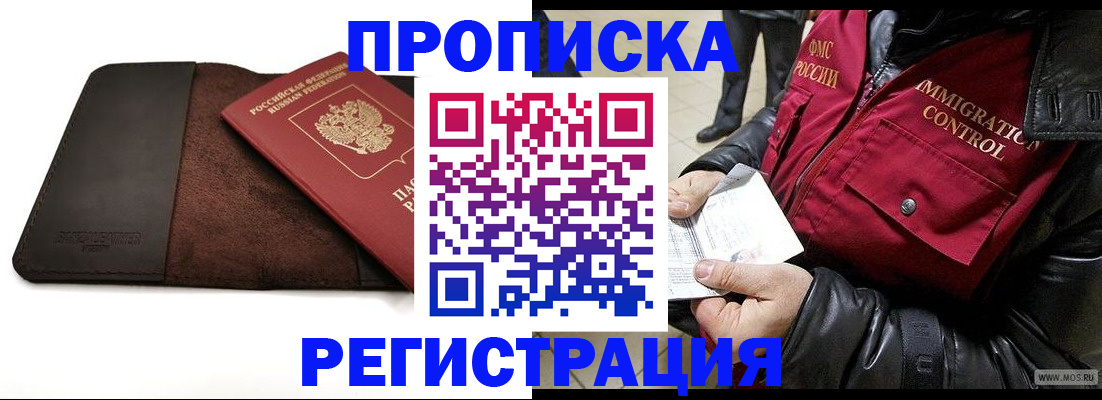 регистрация в Чистополье