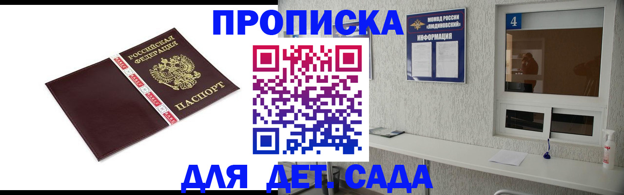 регистрация для дет. сада в Чистополье