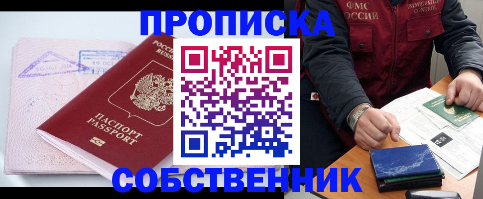 временная регистрация поиск в Чистополье