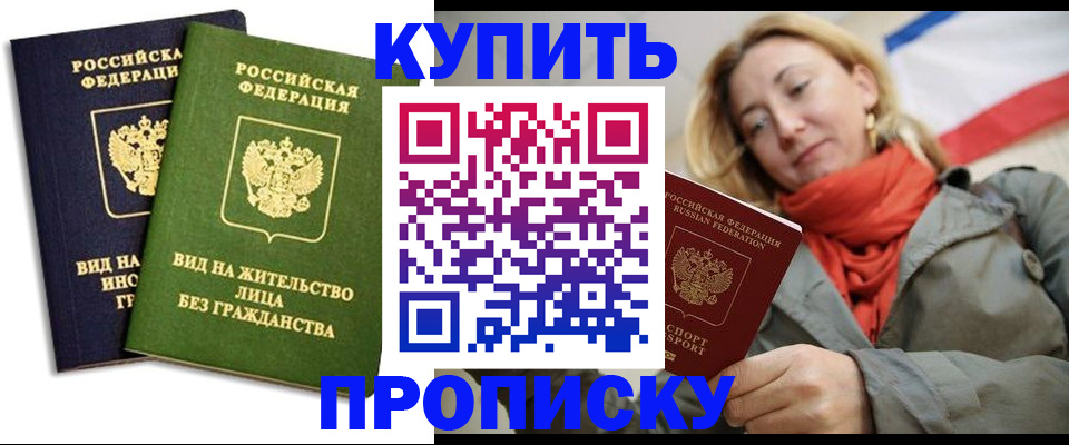 прописка для кредита в Чистополье