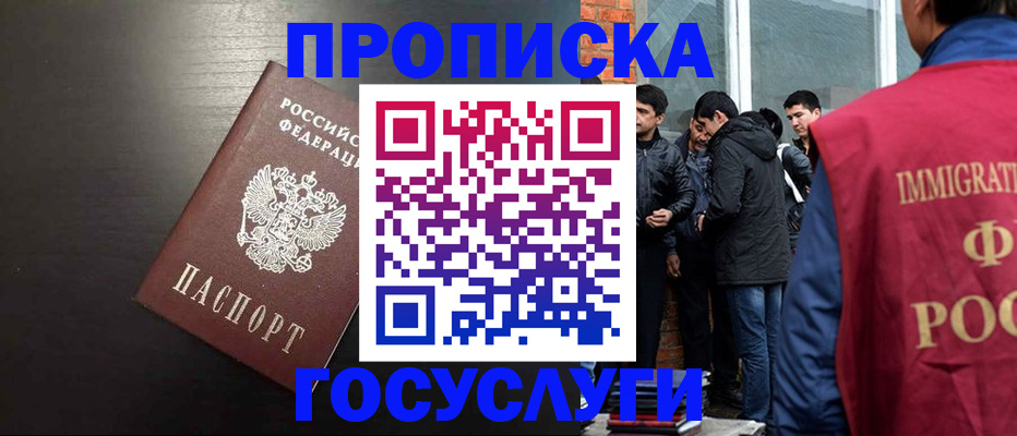 временная регистрация собственник в Чистополье