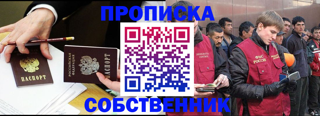 прописка паспорт в Чистополье
