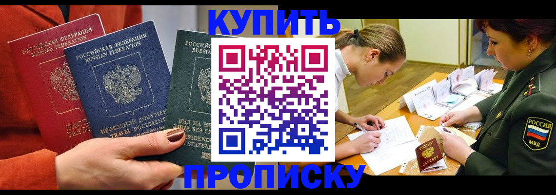 прописка для школы в Чистополье