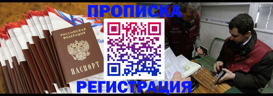 временная регистрация для всех в Чистополье