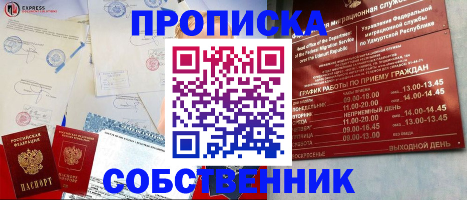 временная регистрация в квартире в Чистополье