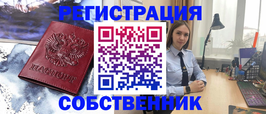прописка гарантия в Чистополье