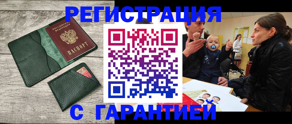 прописка паспорт в Чистополье